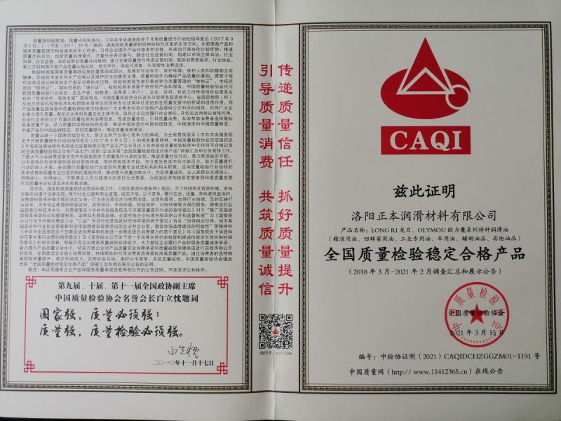 歐力魔潤(rùn)滑油抖音團(tuán)購(gòu)套餐上線通知